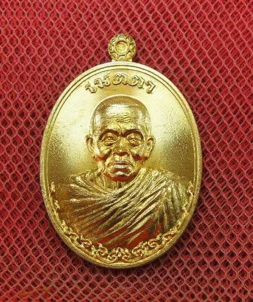 เหรียญหลวงพ่อคูณ รุ่น เมตตา จีวรห่มคลุม เนื้อโลหะทองบ้านเชียง หมายเลข 4142 สวยเดิม พร้อมกล่อง