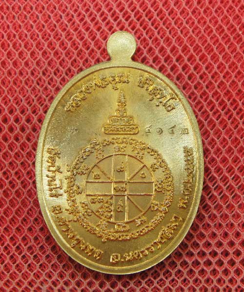 เหรียญหลวงพ่อคูณ รุ่น เมตตา จีวรห่มคลุม เนื้อโลหะทองบ้านเชียง หมายเลข 4142 สวยเดิม พร้อมกล่อง