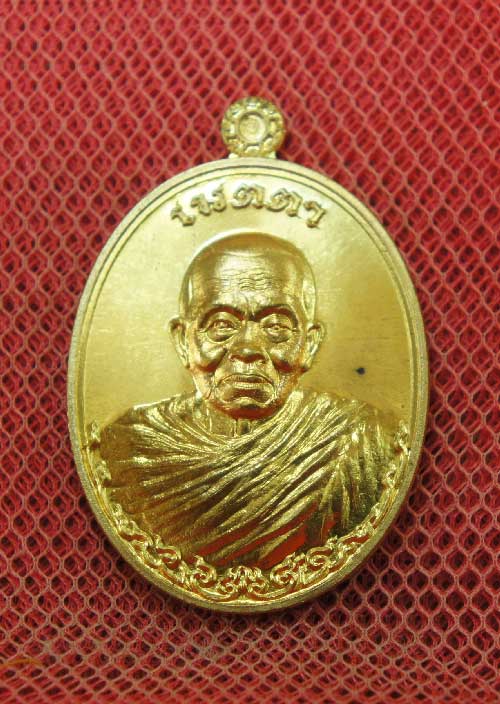 เหรียญหลวงพ่อคูณ รุ่น เมตตา จีวรห่มคลุม เนื้อโลหะทองบ้านเชียง หมายเลข 4377 สวยเดิม พร้อมกล่อง 