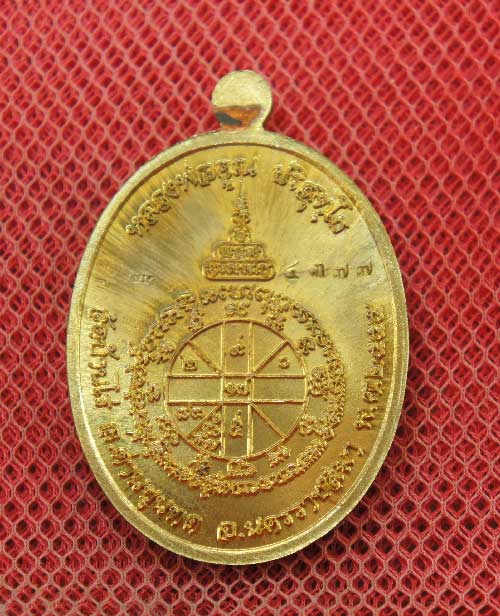 เหรียญหลวงพ่อคูณ รุ่น เมตตา จีวรห่มคลุม เนื้อโลหะทองบ้านเชียง หมายเลข 4377 สวยเดิม พร้อมกล่อง 