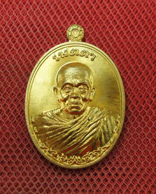เหรียญหลวงพ่อคูณ รุ่น เมตตา จีวรห่มคลุม เนื้อโลหะทองบ้านเชียง หมายเลข 5910 สวยเดิม พร้อมกล่อง