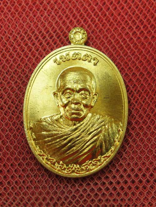 เหรียญหลวงพ่อคูณ รุ่น เมตตา จีวรห่มคลุม เนื้อโลหะทองบ้านเชียง หมายเลข 5928 สวยเดิม พร้อมกล่อง 
