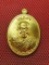 เหรียญหลวงพ่อคูณ รุ่น เมตตา จีวรห่มคลุม เนื้อโลหะทองบ้านเชียง หมายเลข 5928 สวยเดิม พร้อมกล่อง 