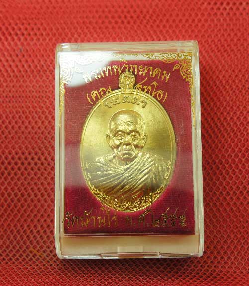 เหรียญหลวงพ่อคูณ รุ่น เมตตา จีวรห่มคลุม เนื้อโลหะทองบ้านเชียง หมายเลข 5943 สวยเดิม พร้อมกล่อง 