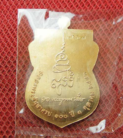 เหรียญ รุ่นเเรก หลวงปู่ทวดเสมาหน้าเลื่อน ญสส 100 ปี วัดบวร เนื้อสัมฤทธิ์ หมายเลข 7628 โค๊ด กก