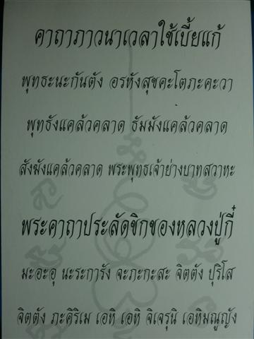 หายาก !!! ปลัดขิก ไม้ขนุน จารเต็มทั้งชิ้น หลวงพ่อตี๋ วัดหูช้าง จ.นนทบุรี สร้างตามตำรา หลวงพ่ออี๋