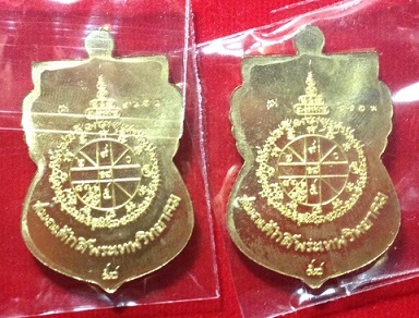 เหรียญเสมา หลวงพ่อคูณ รุ่น นิรันตรายเหนือดวง วัดบ้านไร่ ปี ๒๕๕๗ เนื้อทองระฆังลงยาสีแดง + สีน้ำเงิน