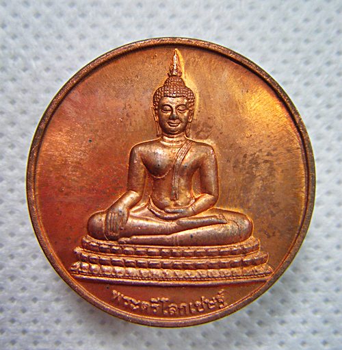 หลวงพ่อมหาวิบูลย์ วัดโพธิคุณ จ.ตาก เหรียญพระตรีโลกเชษฐ์เนื้อทองแดงผิวไฟสวยมากเคาะเดียวครับ