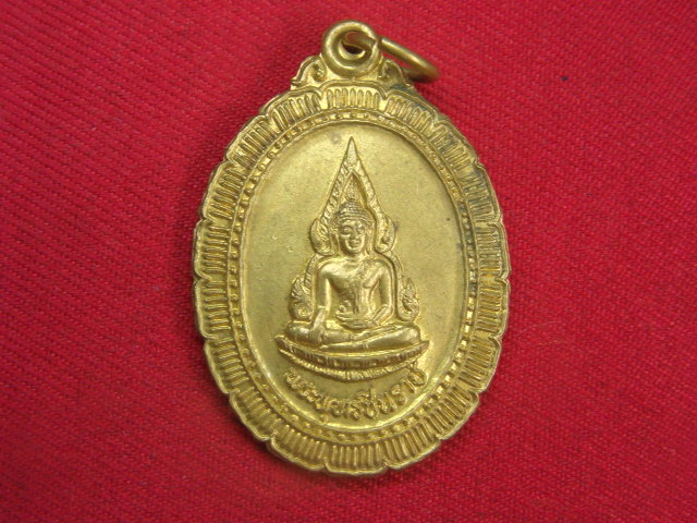 "จ่าสันต์" แดงเคาะเดียว/เหรียญพระพุทธชินราช รุ่นสร้างโบสถ์ ปลอดภัยดี วัดหนองสะแก  นครสวรรค์