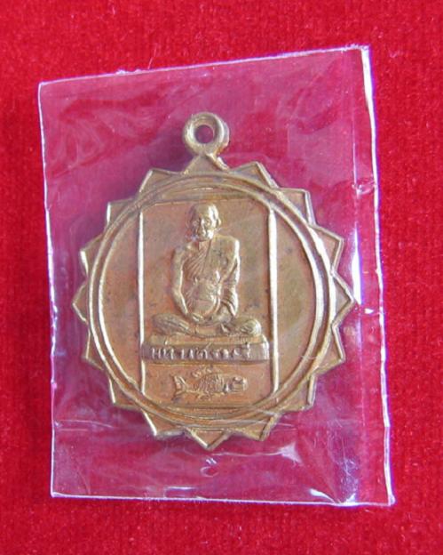 เหรียญมหาเศรษฐี หลังพระปิตตา หลวงพ่อเชิญ วัดโคกทอง ปี25 เนื้อกะไหล่ทอง ...เคาะเดียวแดง...