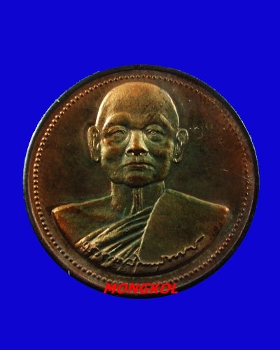 เหรียญกลมขัดเงารุ่น ๑ แพ ๙.๑ หลวงพ่อแพ วัดพิกุลทอง เนื้อทองแดง พ.ศ.2539 จ.สิงห์บุรี