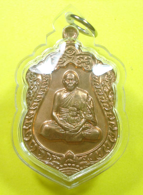 เหรียญที่ระลึกฉลอง 7 รอบ หลวงพ่อสิน วัดระหารใหญ่ จ.ระยอง