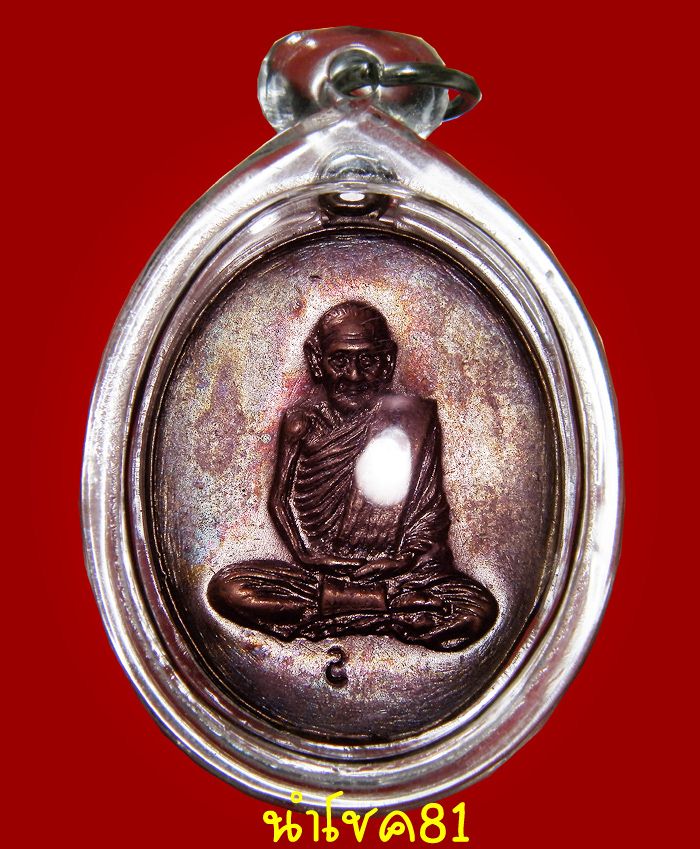 หลวงปู่ขาว ปี 17 สร้างถังน้ำ