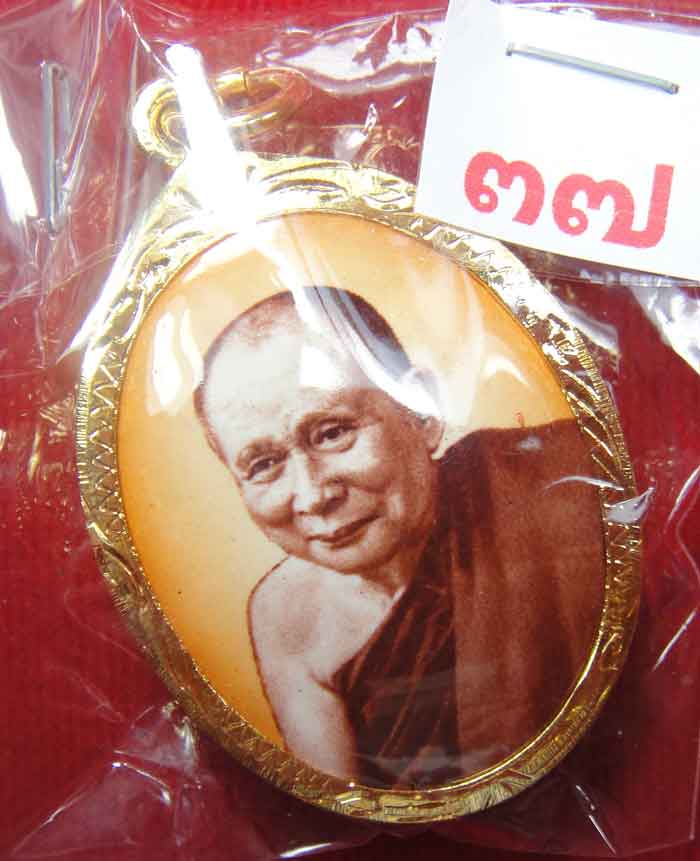 (((วัดใจเคาะเดียว ๑๐ บาท))) ล๊อกเก็ตมหามงคล ๑๐๐ ปี สมเด็จพระ ญาณสังวรฯ วัดบวรนิเวศวิหาร สวย หรู ขนาด