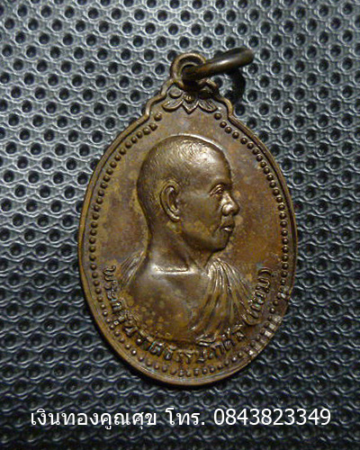 หลวงพ่อแนมหันข้าง รุ่นแรก (องค์ที่ 4)