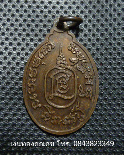 หลวงพ่อแนมหันข้าง รุ่นแรก (องค์ที่ 4)