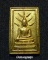 หลวงพ่อศรีสวรรค์ พ.ศ. 2528 