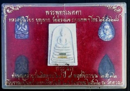 หลวงพ่อวิเวียร วัดดวงแข มาเป็นชุดกรรมการ ครับ