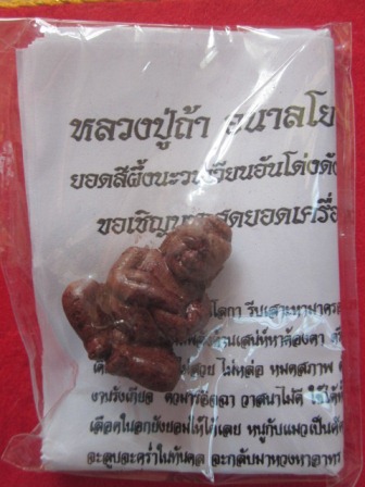 (( แรง )) สุดยอดเครื่องรางตำหรับเขมร กุมารยอดเพชร หลวงปู่ถ้า  อนาลโย   วัดป่าดงคำชี
