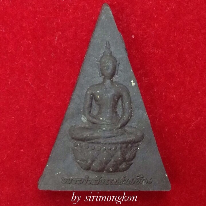 *วัดใจ200*พระกำลังแผ่นดิน มวลสารจิตรลดา ปี39 ที่ระลึกซื้อเครื่องมือแพทย์ ร.พ.ราชพิพัฒน์(เคาะเดียว)#3