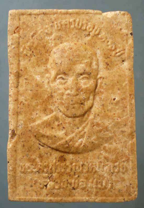 สมเด็จ 100ปี หลวงพ่อมุ่ย วัดดอนไร่