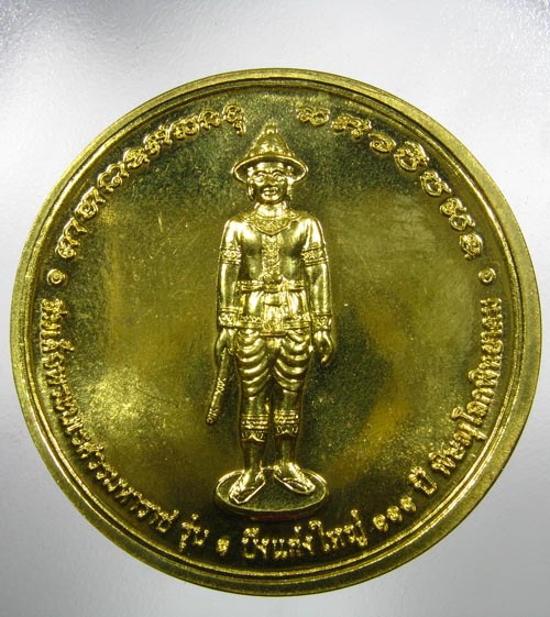 เหรียญพระพุทธชินราช หลังพระนเรศวร บึงแก่งใหญ่ 111 ปี พิษณุโลกพิทยาคม(2)