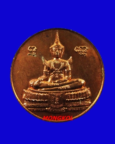 เหรียญบาตรน้ำมนต์พระแก้วมรกตวัดนางนอนวรวิหาร เนื้อทองแดง พ.ศ.2529 กทม.