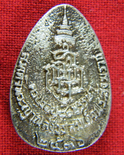 (เคาะเดียว) เหรียญพระไพรีพินาศ สมเด็จพระสังฆราช เนื้อเงิน ปี 2536