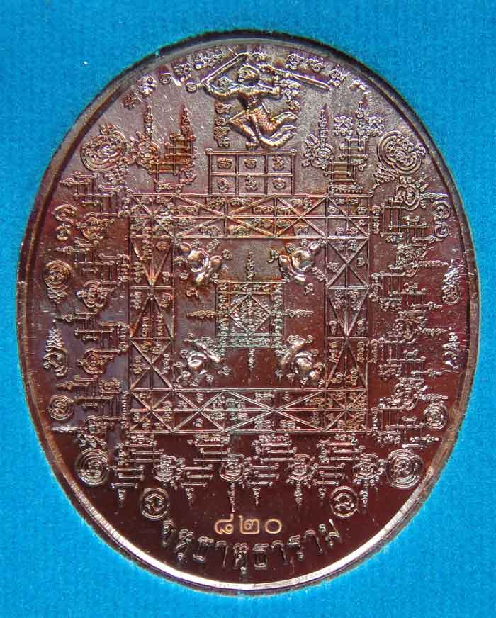 (((วัดใจเคาะเดียว ๑๐ บาท))) เหรียญเทพชุมนุม หลวงปู่ทวด รุ่นอุดมโภคทรัพย์ พิธีพุทธาภิเษก ๓ วาระ