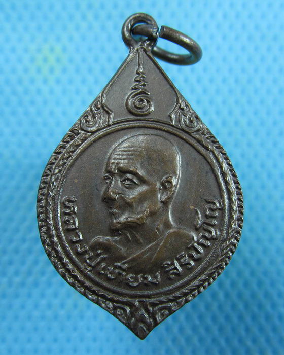 เหรียญขวัญถุง หลวงปู่เทียม วัดกษัตราธิราช ฉลองอายุ 75 ปี จ.อยุธยา ..เริ่ม20บาท.(26/02/57-02)