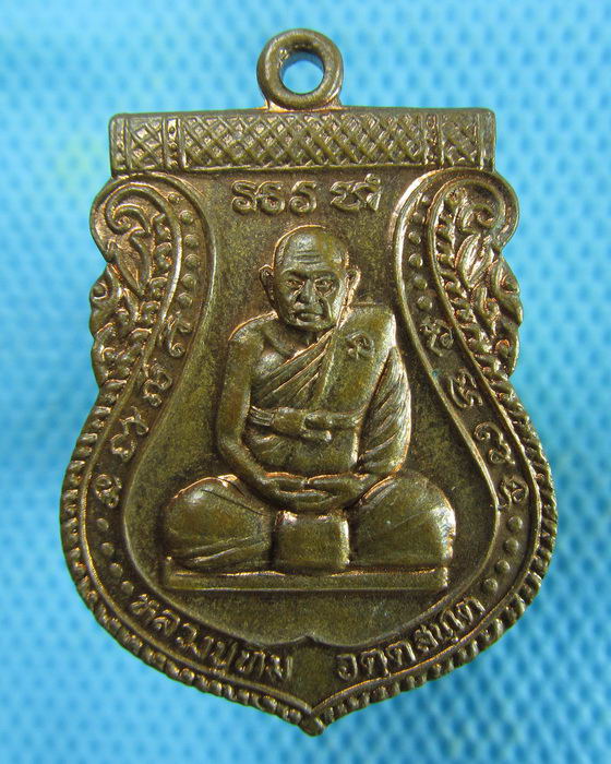เหรียญ กันภัย หลวงปู่ทิม วัดพระขาว ออกวัดหน้าต่างใน ปี45..เริ่ม20บาท.(26/02/57-05)