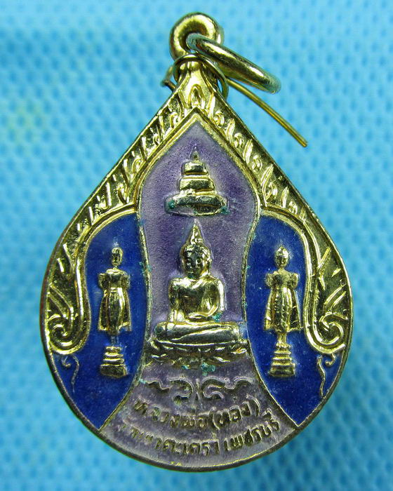 เหรียญหลวงพ่อทอง วัดเขาตะเครา เพชรบุรี รุ่นเทพรัตน์ ปี 2528..เริ่ม20บาท.(26/02/57-19)
