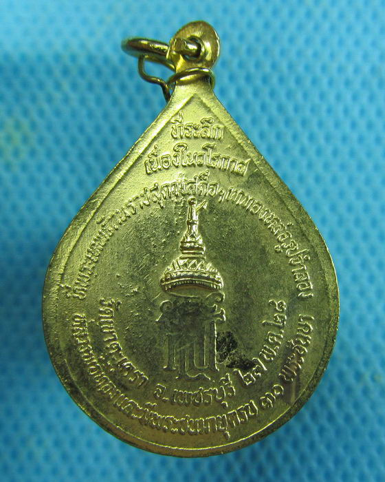 เหรียญหลวงพ่อทอง วัดเขาตะเครา เพชรบุรี รุ่นเทพรัตน์ ปี 2528..เริ่ม20บาท.(26/02/57-19)