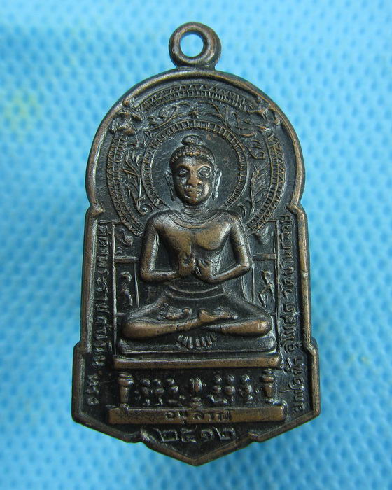 เหรืยญพระราชดำเนินทรงยกช่อฟ้า วัดบ้านกล้วย ปี 2512(เหรียญดังลพบุรี) ..เริ่ม20บาท.(26/02/57-24)