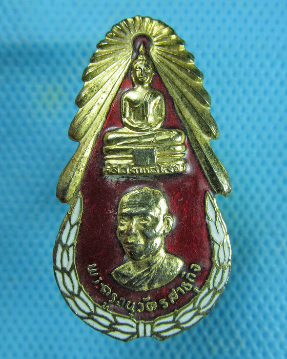 เหรียญลงยา พระครูอนุวัตรสาธุกิจ วัดบ้านนา ฉะเชิงเทรา ปี 23..เริ่ม20บาท.(26/02/57-28)