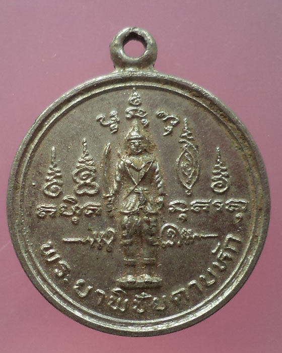เหรียญพระยาพิชัยดาบหัก ปี 2524 กะหลั่ยเงินสวยๆ ขนาดเหรียญ 1 บาท**เคาะเดียว**