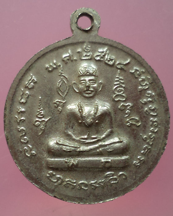 เหรียญพระยาพิชัยดาบหัก ปี 2524 กะหลั่ยเงินสวยๆ ขนาดเหรียญ 1 บาท**เคาะเดียว**