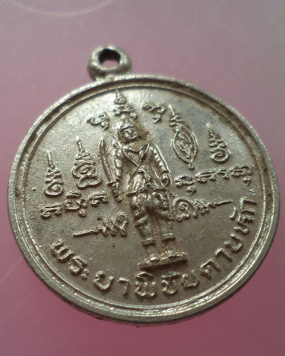 เหรียญพระยาพิชัยดาบหัก ปี 2524 กะหลั่ยเงินสวยๆ ขนาดเหรียญ 1 บาท**เคาะเดียว**