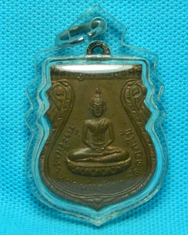 เหรียญหลวงปู่พรหมชินศรี ปี 2515วัดดอกไม้ หลวงปู่โต๊ะร่วมปลุเสก