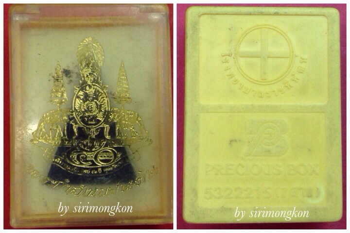 ***FB200***200บ.***พระกำลังแผ่นดิน มวลสารจิตรลดา ปี39 ที่ระลึกซื้อเครื่องมือแพทย์ ร.พ.ราชพิพัฒน์#1