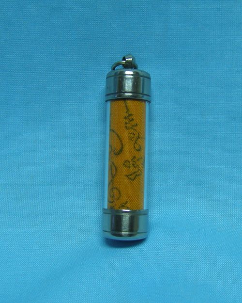 ผ้ายันต์จีวรแจกทาน หลวงพ่อแช่ม วัดดอนยายหอม จ.นครปฐม [2]