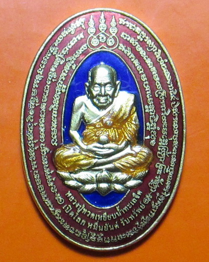 แบง่ให้ครับ เก็บก่อนแพง เหรียญเปิดโลกหมื่นยันต์ หลวงปู่ทวด หลวงปู่คำบุ รุ่นโคตรเศรษฐี รวย รวย รวย 