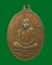 @@@..เหรียญหลวงปู่มหาโส วัดป่าคำแคนเหนือ จ.ขอนแก่น รุ่นแรก ปี 2517  ราคาถูกครับ..@@@
