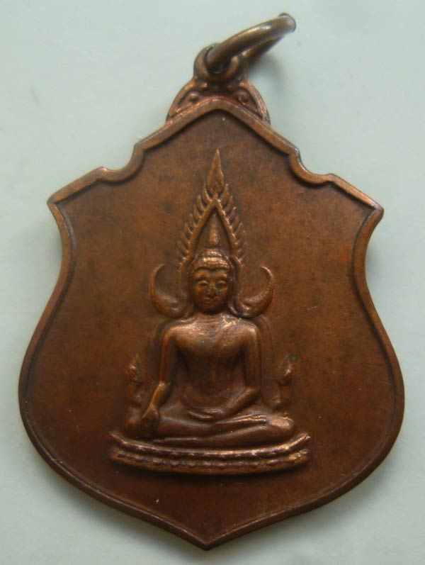 พระพุทธชินราช ภปร.เนื้อทองแดง ปี 2517 กองทัพภาค 3 พิษณุโลก