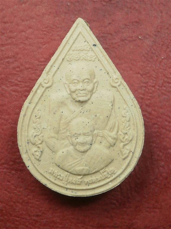 พระหลวงปู่หงษ์ สุสานทุ่งมน(วัดเพชรบุรี) จ.สุรินทร์ ปี 2543 สภาพสวยมากราคาไม่แพงน่าสะสมบูชา
