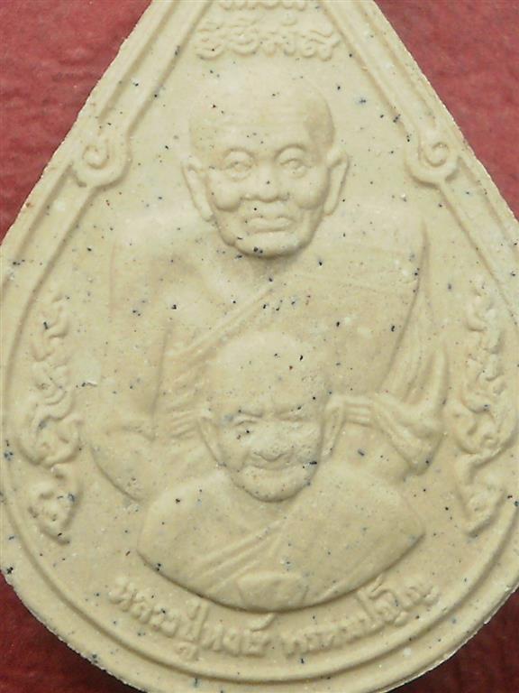 พระหลวงปู่หงษ์ สุสานทุ่งมน(วัดเพชรบุรี) จ.สุรินทร์ ปี 2543 สภาพสวยมากราคาไม่แพงน่าสะสมบูชา