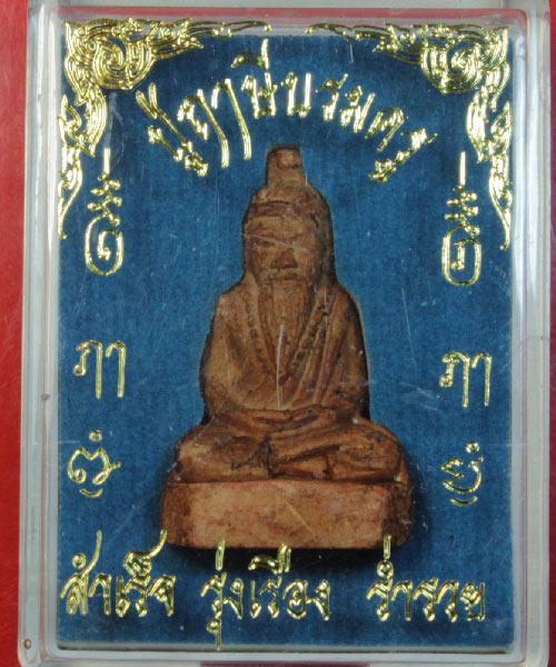 ปู่ฤาษีบรมครู เนื้อว่านขาวแช่น้ำมันงา *** 99 ***