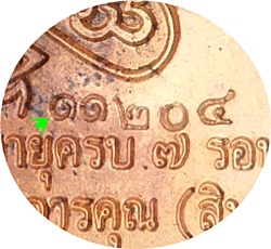 ***แรง***เหรียญเสมา ๗ รอบหลวงปู่สินวัดละหารใหญ่ทองแดงผิวไฟโบราณ # ๑๑๒๐๔ปี ๕๕