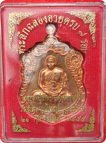 ***แรง***เหรียญเสมา ๗ รอบหลวงปู่สินวัดละหารใหญ่ทองแดงผิวไฟโบราณ # ๑๑๒๐๔ปี ๕๕
