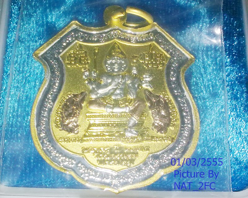 เหรียญบูชาครู หลวงพ่อเปิ่น วัดบางพระ จ.นครปฐม...สภาพสวย พ.ศ. 2555 เนื้อสามกษัตริย์ ตอกโค๊ด